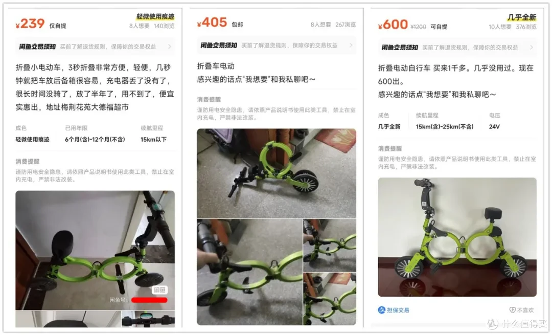 当年3800元的折叠电动车,如今二手239元,外观很夸张