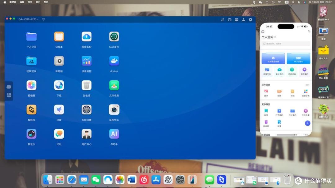 Mac mini M4的存储好伴侣，极空间私有云Q4体验，丐版不慌了