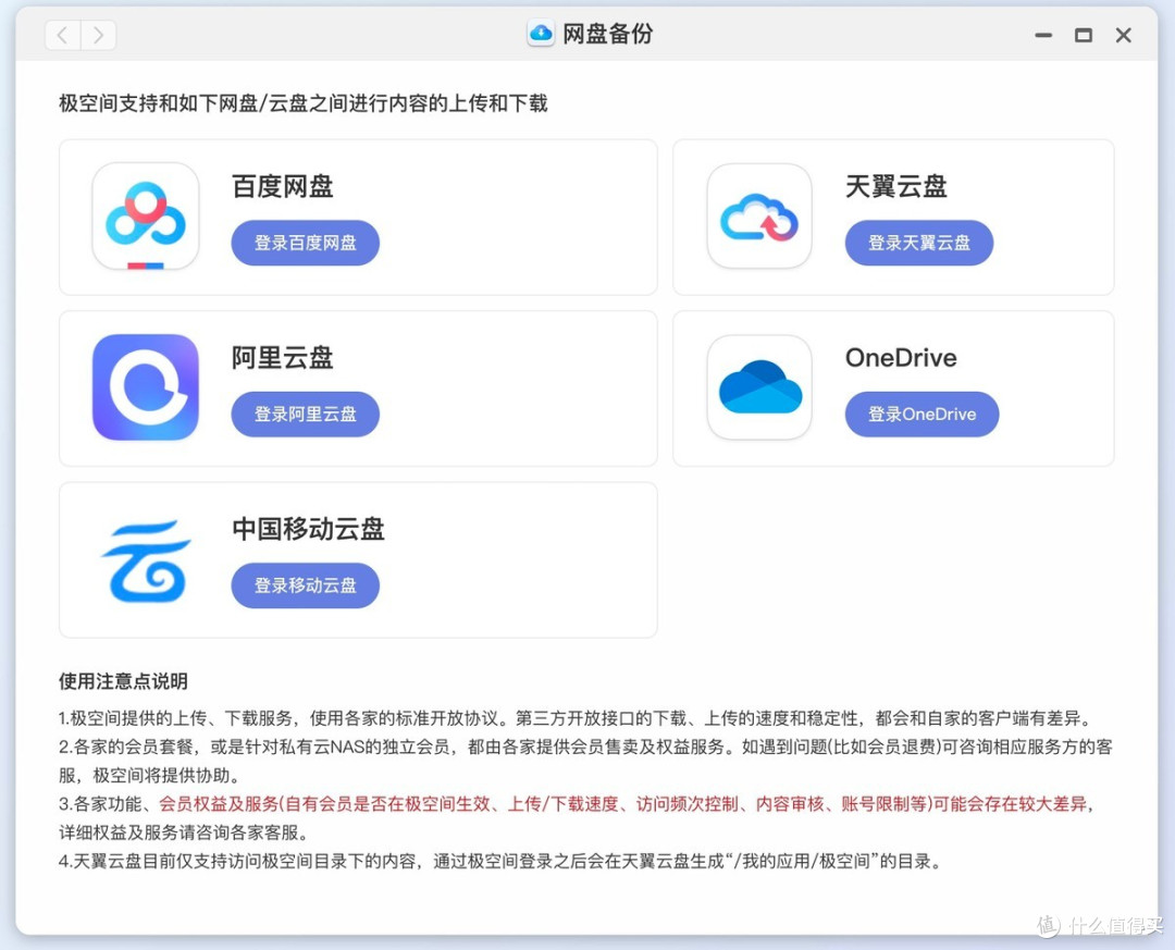 Mac mini M4的存储好伴侣，极空间私有云Q4体验，丐版不慌了