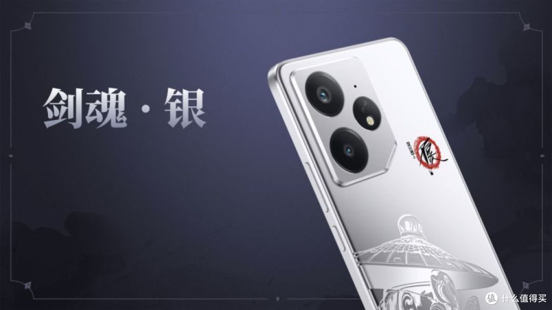 真我Neo7不良人限定版发布 售价2899元