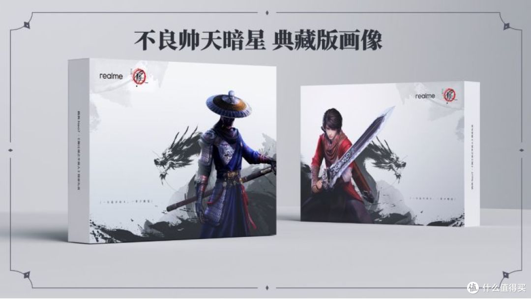 真我Neo7不良人限定版发布 售价2899元