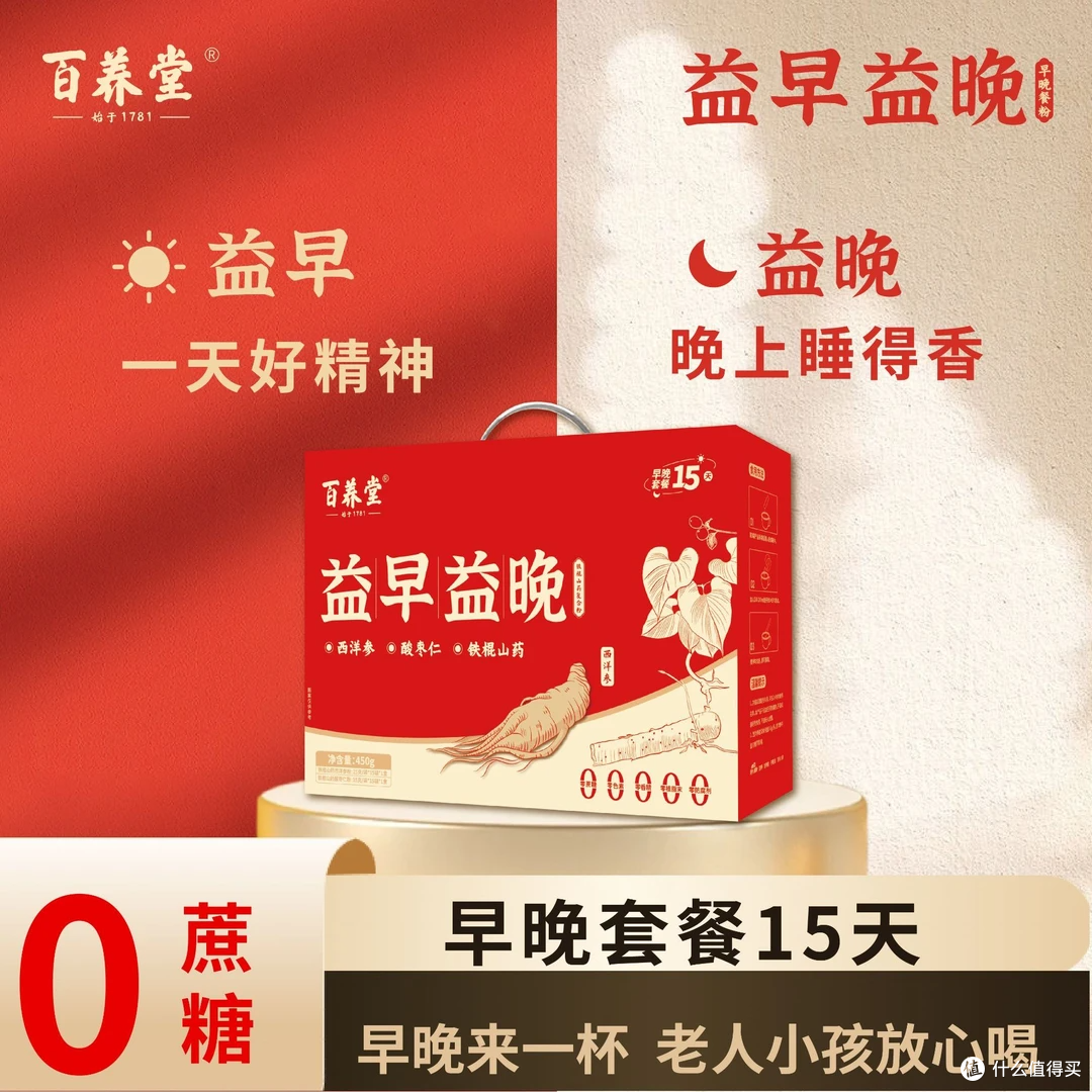 贴心之选：益早益晚的养生之道
