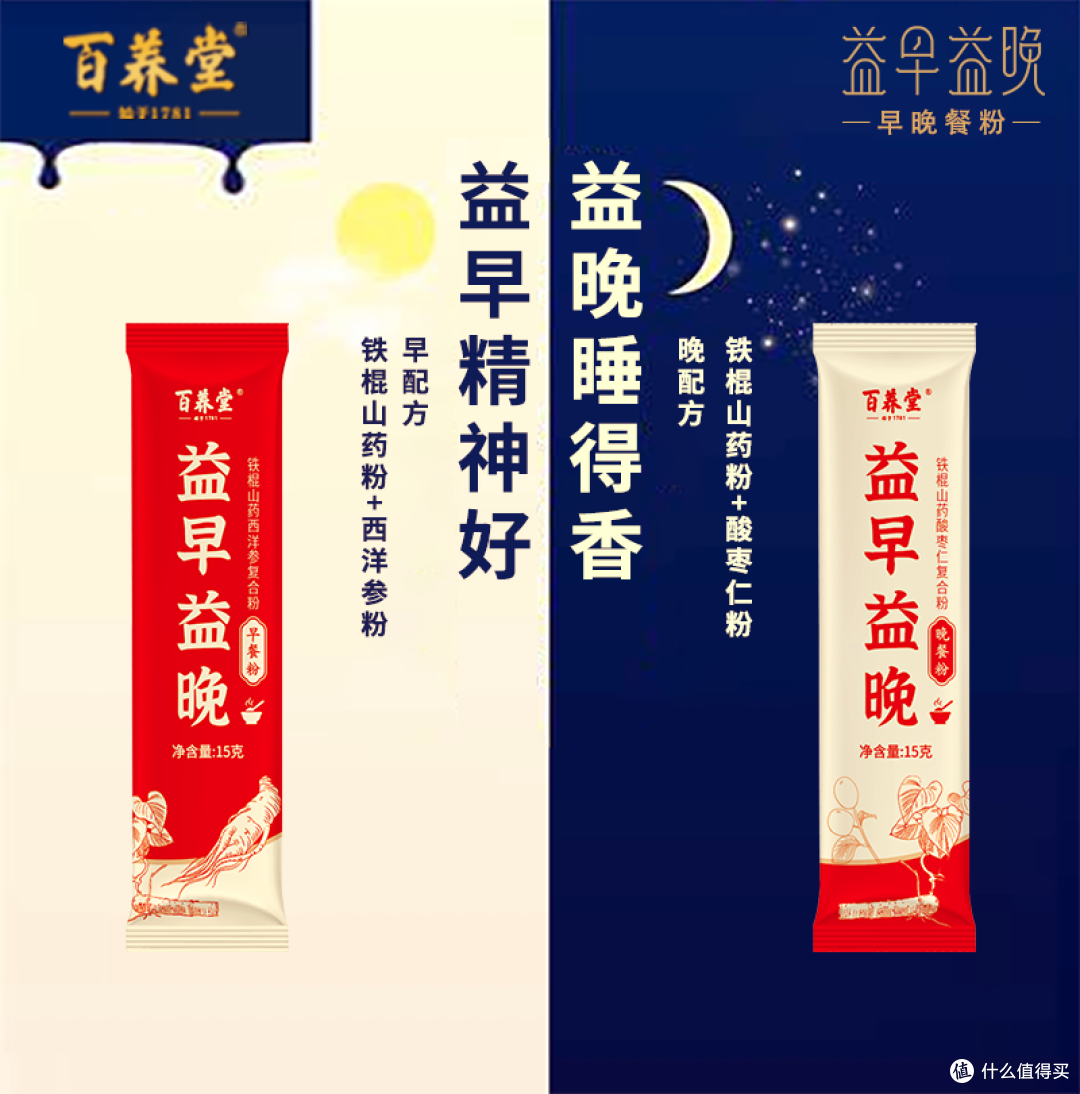 贴心之选：益早益晚的养生之道