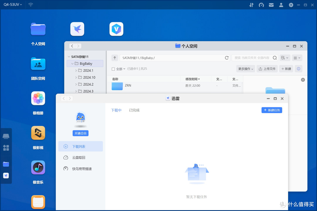 如何打造不额外收费不和谐的私有云盘？分享我的极空间Q4体验