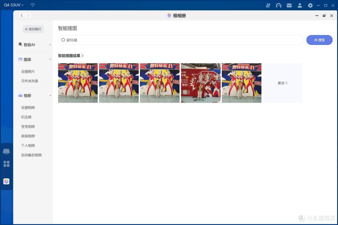如何打造不额外收费不和谐的私有云盘？分享我的极空间Q4体验