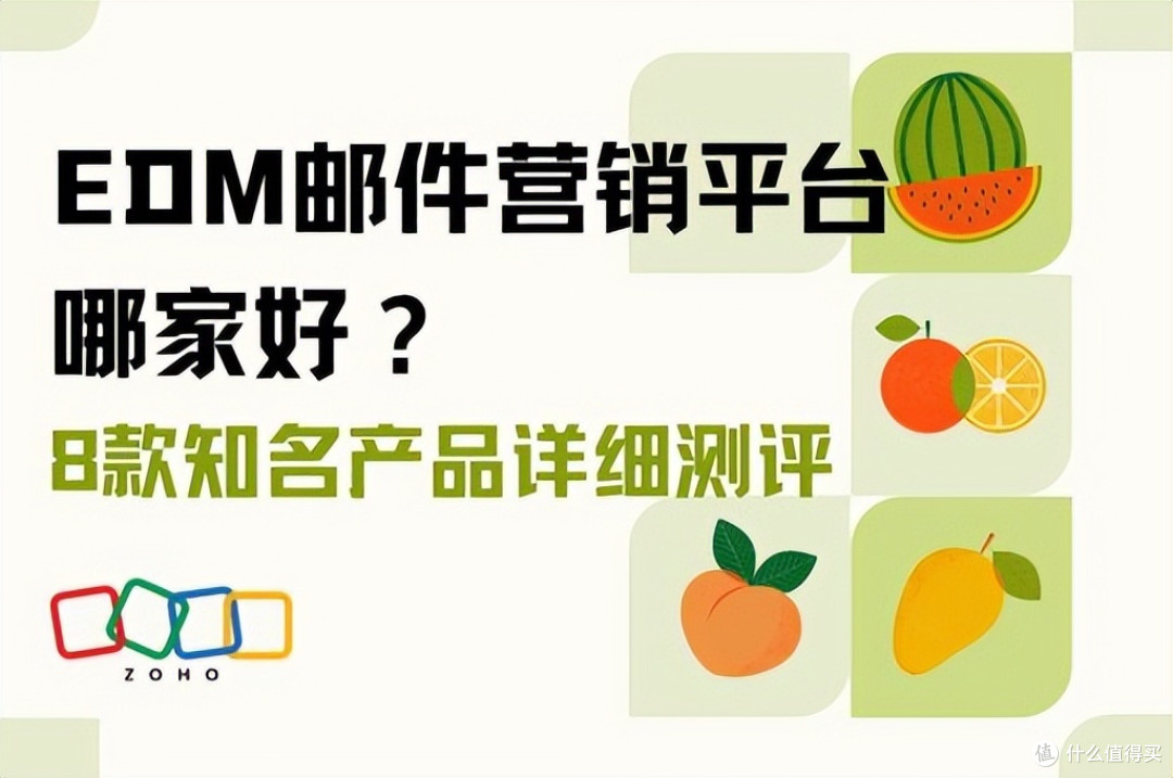 EDM邮件营销利器哪家强,8款平台深度对比