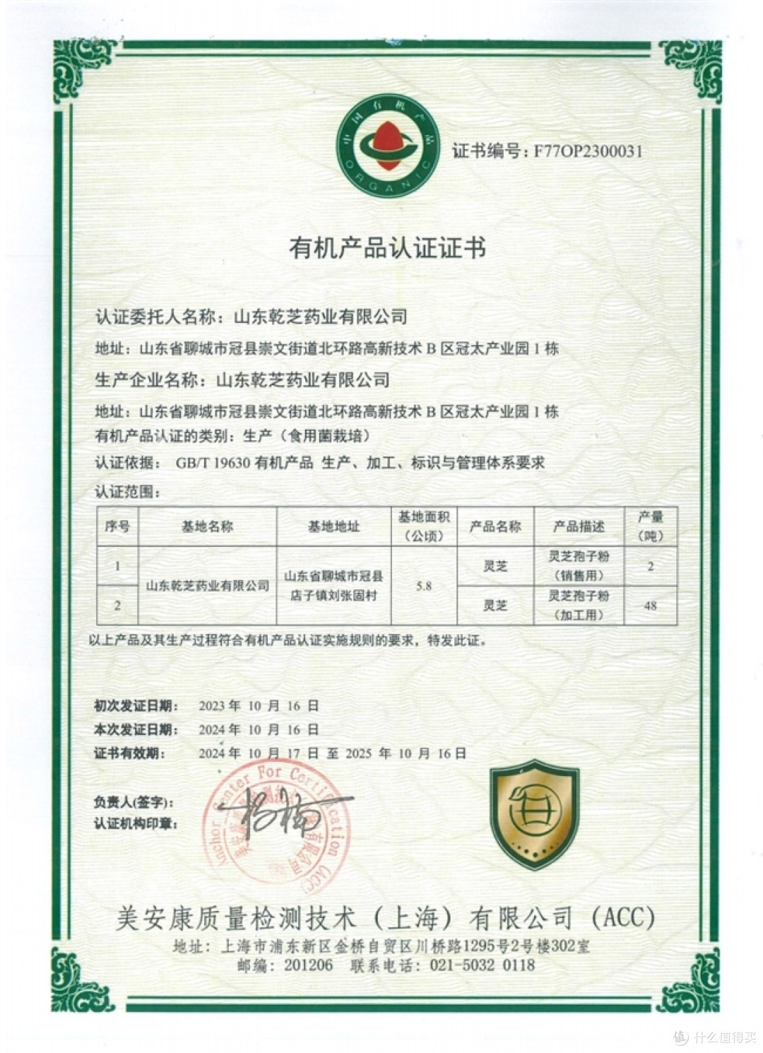 灵芝孢子粉哪个牌子的品质好,什么牌子的灵芝孢子粉