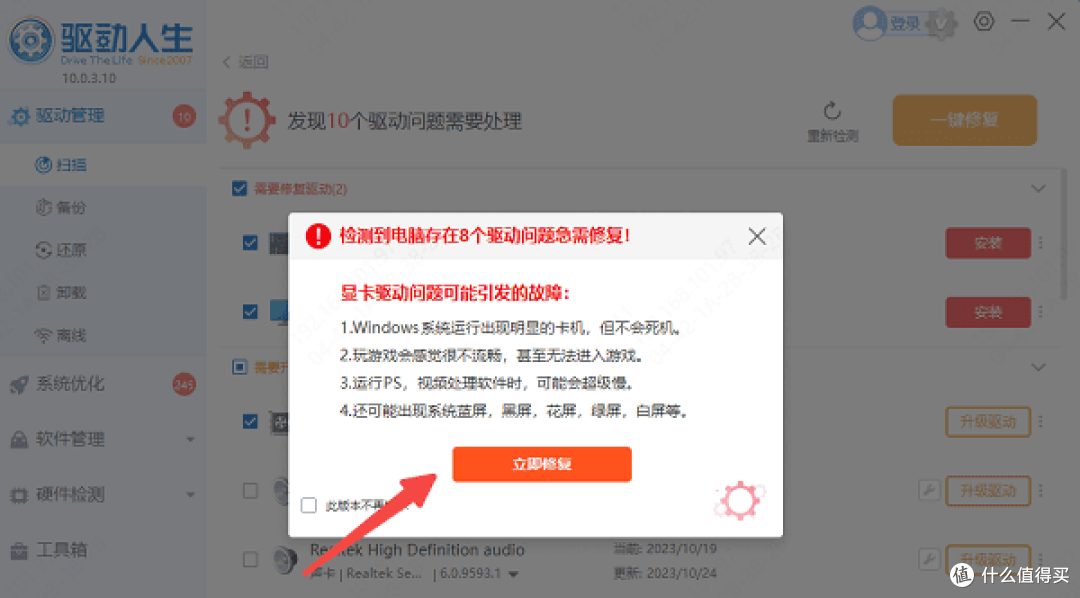 电脑自动重启是什么原因