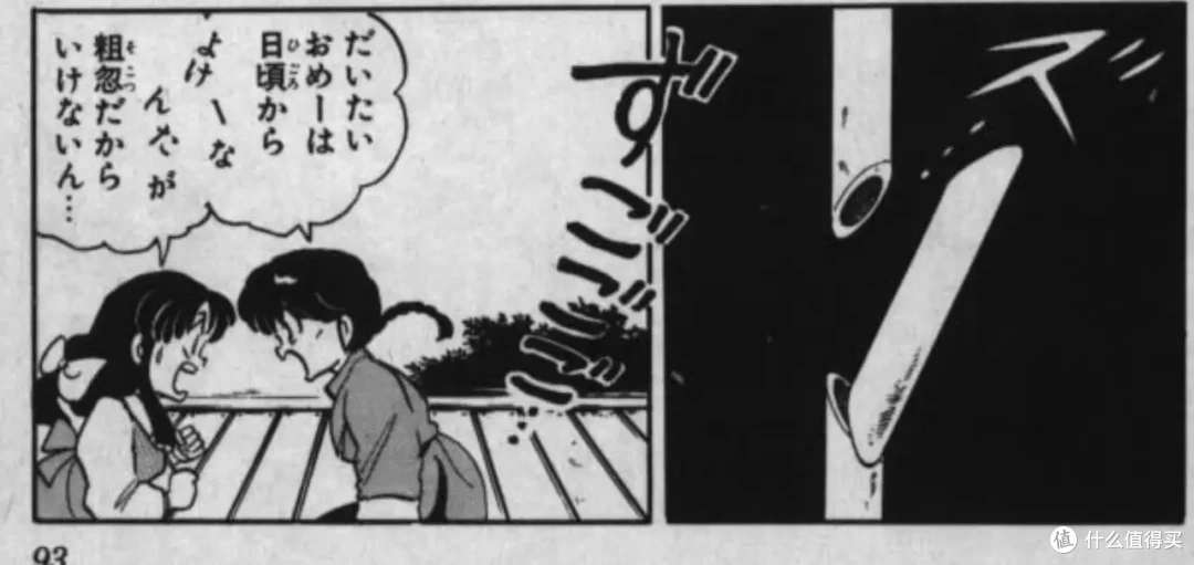 看漫画学单词01之《乱马1/2》第二卷