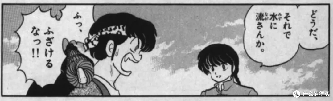 看漫画学单词01之《乱马1/2》第二卷