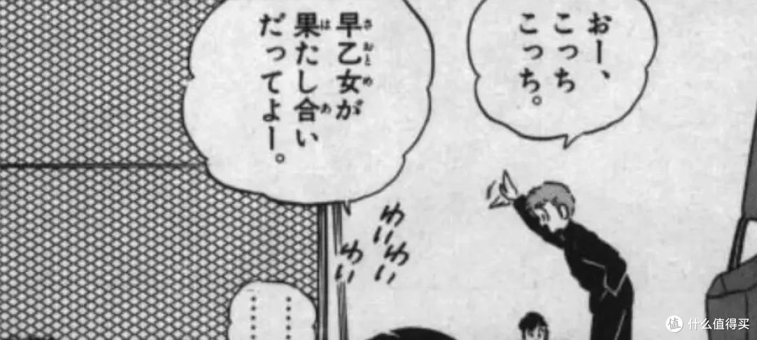 看漫画学单词01之《乱马1/2》第二卷