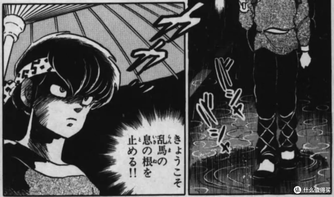 看漫画学单词01之《乱马1/2》第二卷