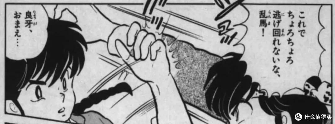 看漫画学单词01之《乱马1/2》第二卷