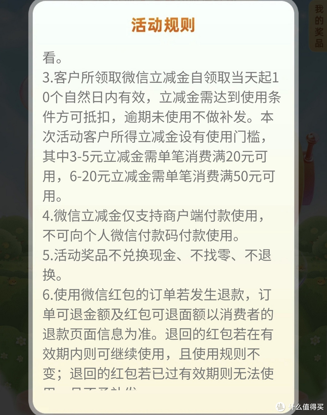 中行8折云闪付券20元，工行1.5元，光大16元，中信达标必得66元，