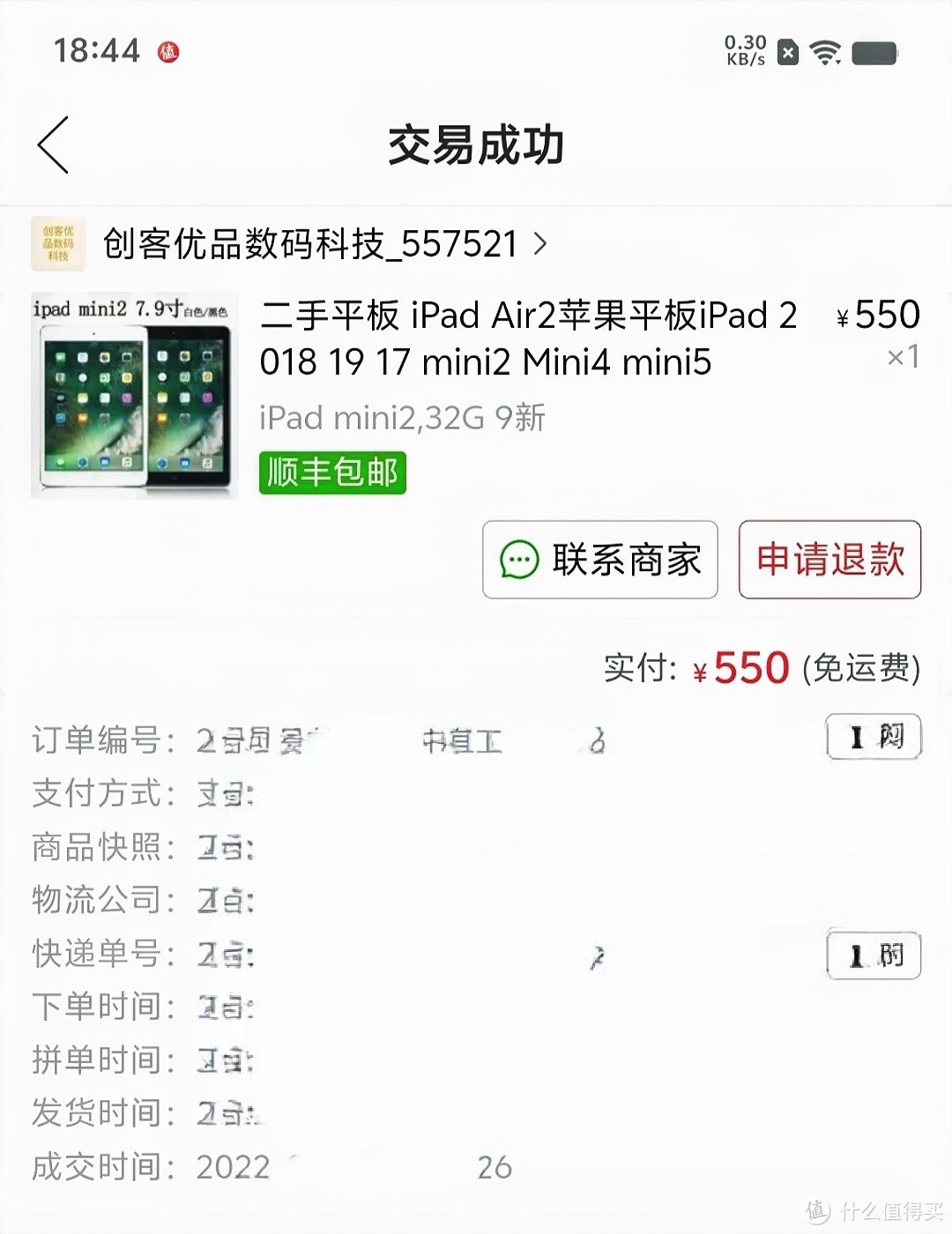 多多购入iPad，卖到闲鱼失败，再到爱回收被退回，线下维修店搞定