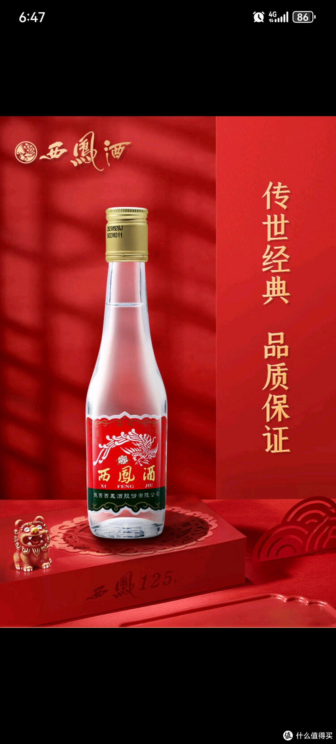 小酒不浪费