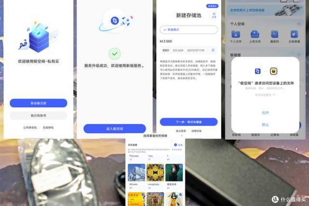 跨平台更便利,极空间私有云Q4让分享乐趣多