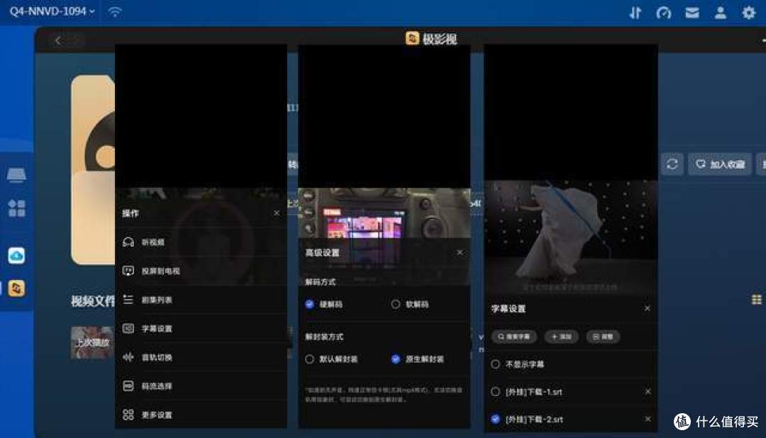 跨平台更便利,极空间私有云Q4让分享乐趣多