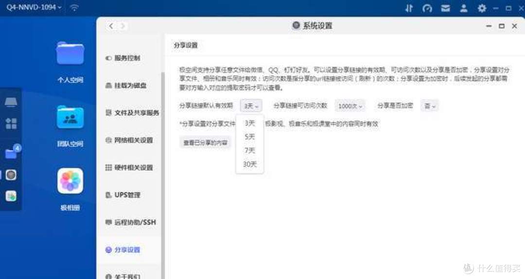 跨平台更便利,极空间私有云Q4让分享乐趣多