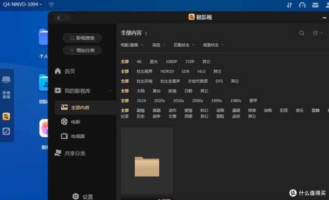 跨平台更便利,极空间私有云Q4让分享乐趣多