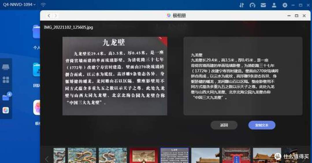 跨平台更便利,极空间私有云Q4让分享乐趣多