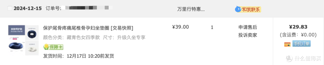 迎接宝宝到来所准备的一些东东------生产篇