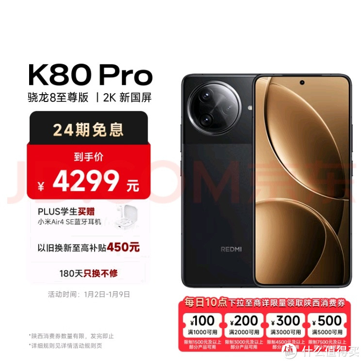 红米K80 Pro，性能怪兽来袭！性价比之王？