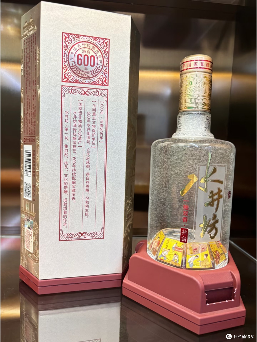 水井坊:传统与美味的交融