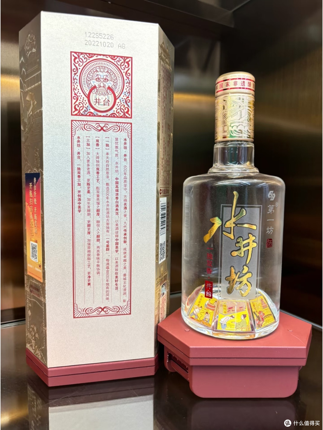 水井坊:传统与美味的交融