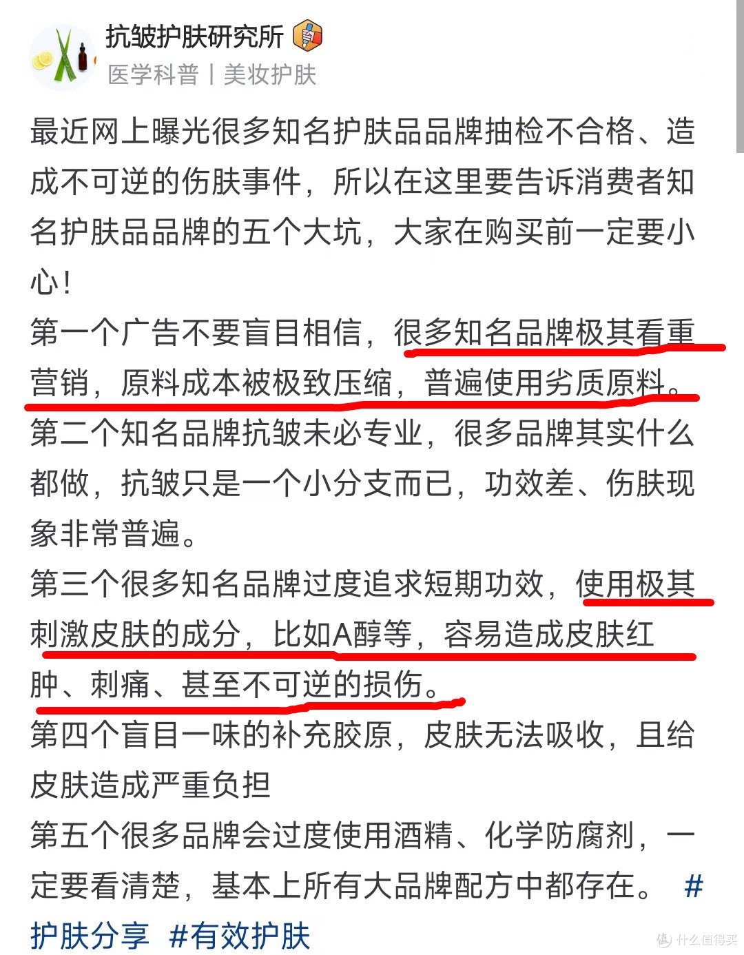 眼霜电商口碑榜单,揭秘行业危害弊端