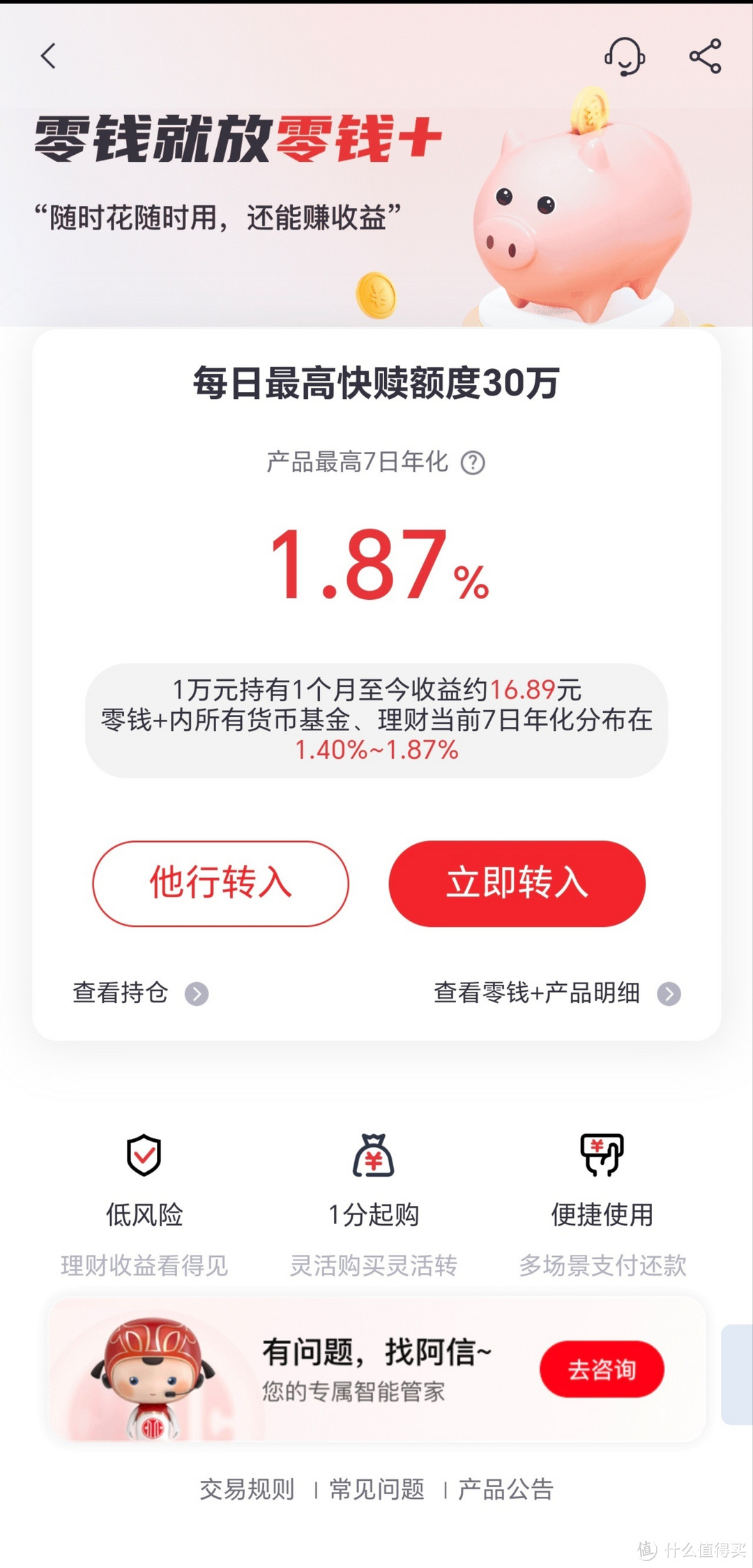 中信银行88元支付宝红包来了！速度占坑