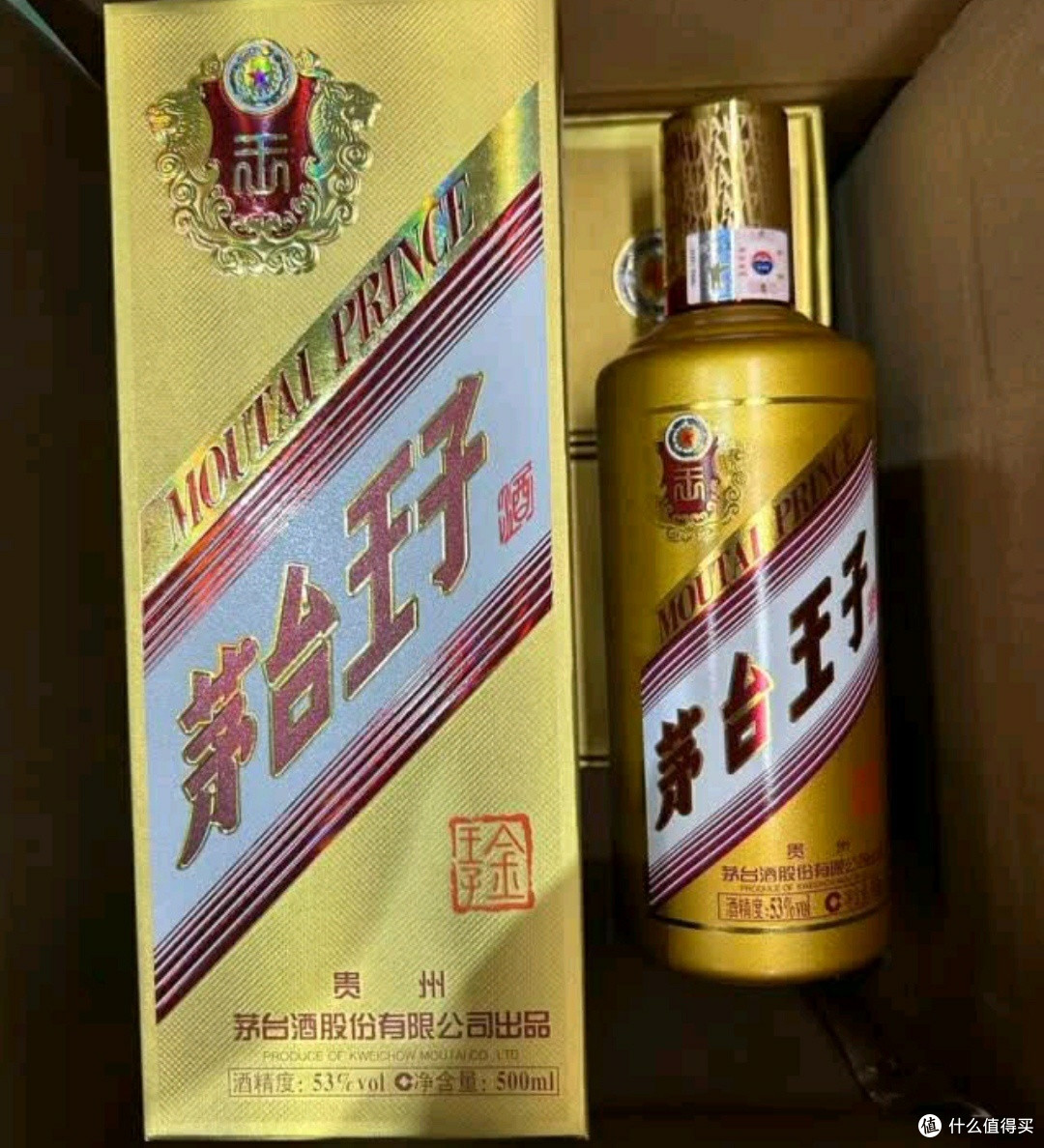 岁月沉淀，金王子酱香——每一滴都是深情厚谊🎊