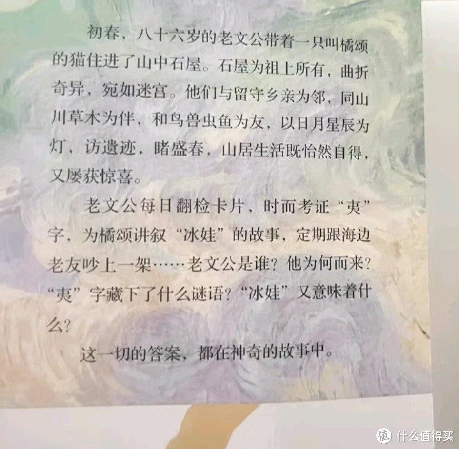 《橘颂》：以猫为伴，诗意山居中的坚守与期盼