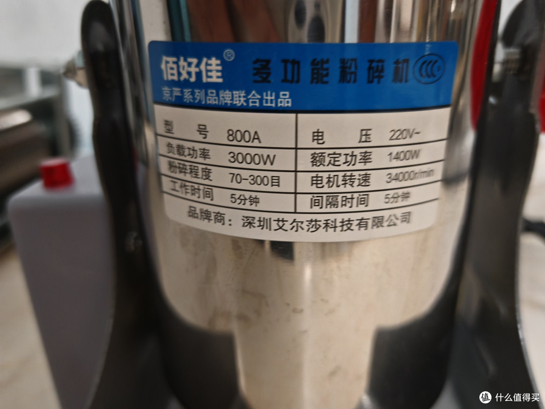 磨粉机