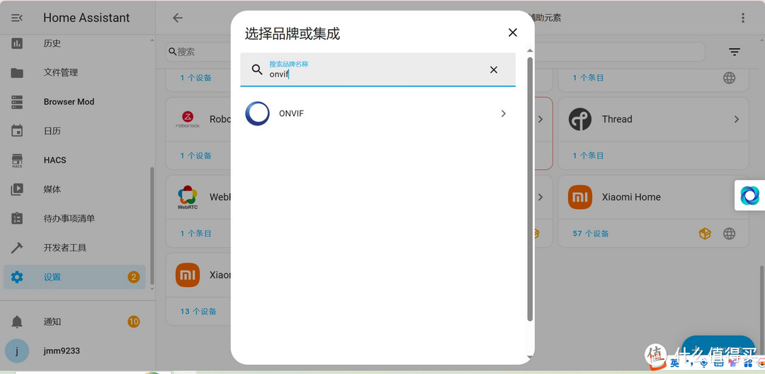 TP-LINK摄像头如何接入homeassistant