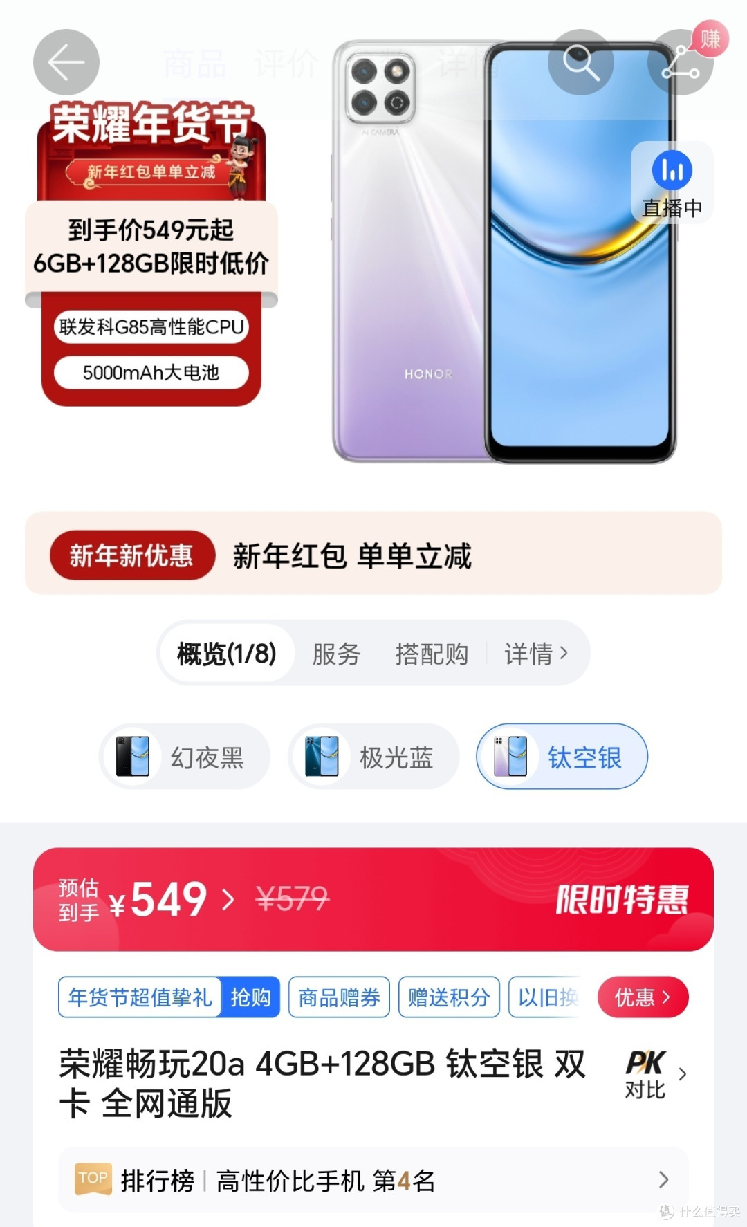 Redmi14C 是最值百元机吗?主流大厂百元机对比🤔