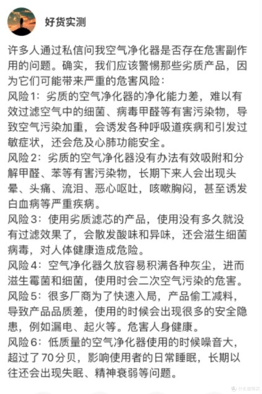 家庭空气净化器十大排名：安利十款好评多多的品牌！