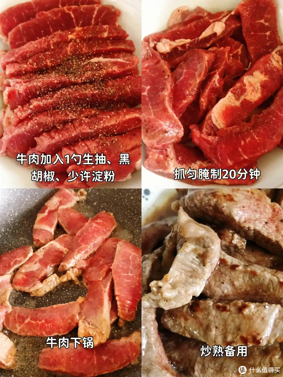 唇齿间的热辣鲜香——黑胡椒牛排