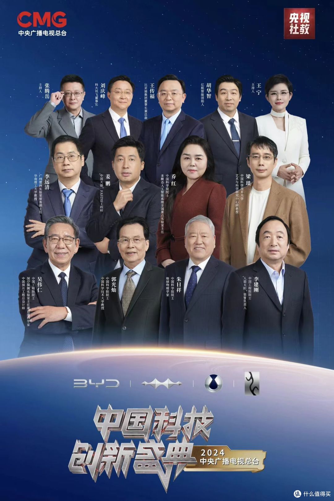 比亚迪亮相央视科晚,王传福称中国新能源汽车大航海时代开启!