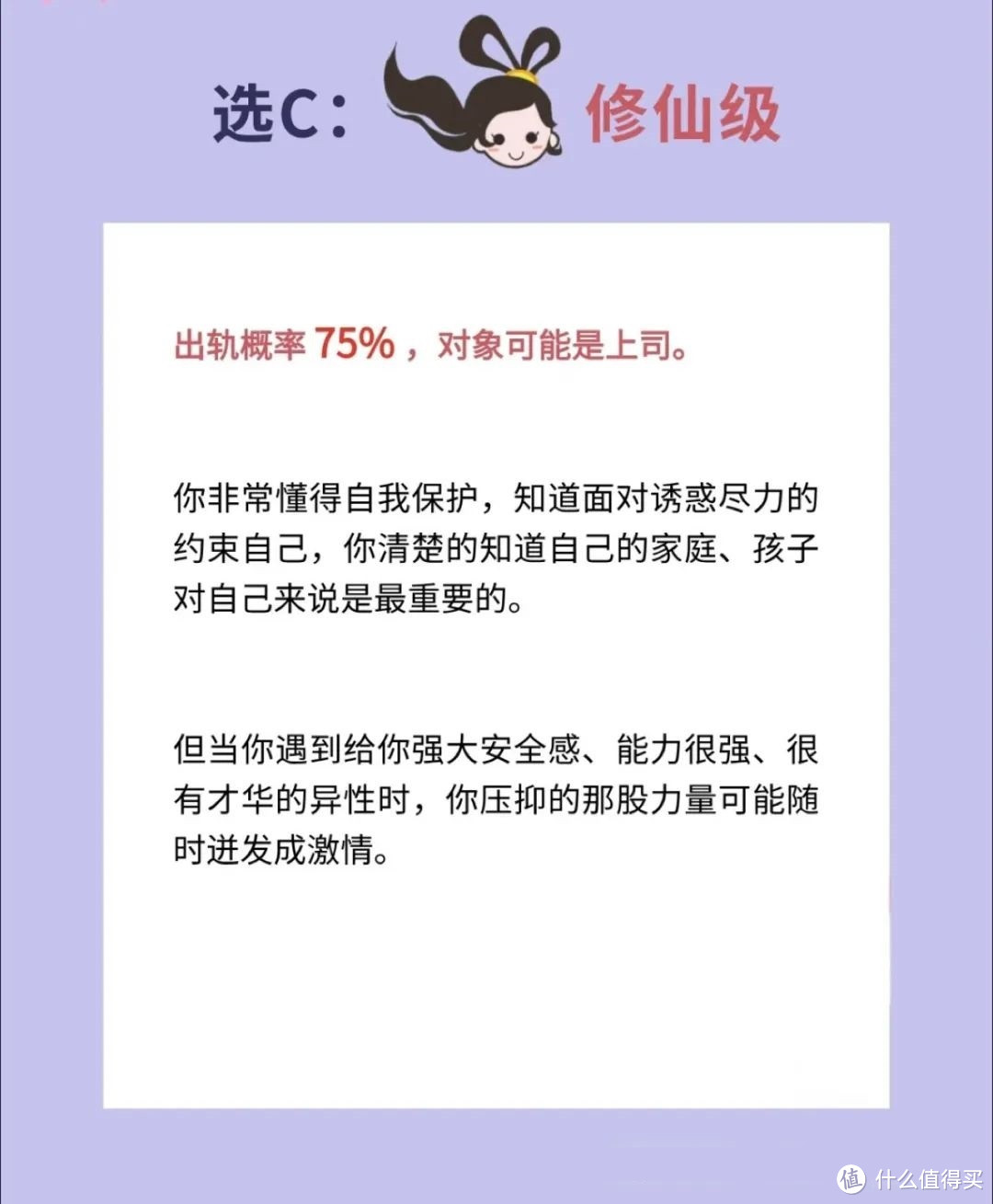 测试一下你的出轨概率【评论区留言告诉我，你到哪个级别了？】