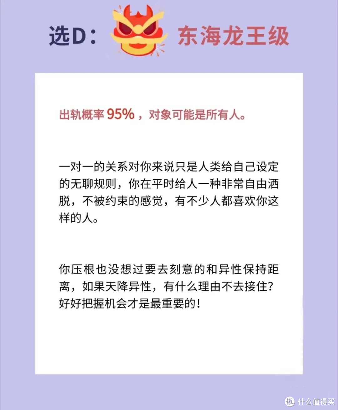 测试一下你的出轨概率【评论区留言告诉我，你到哪个级别了？】