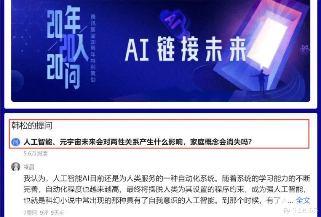 马克斯与AI机器人共舞