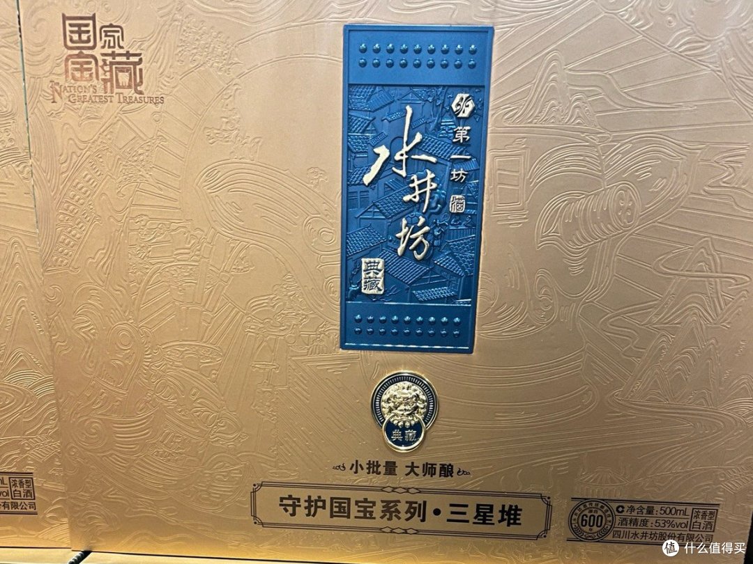 过年送礼,就送水井坊三星堆纪念版