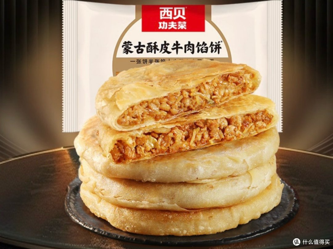 京东百亿补贴喊你吃早餐啦