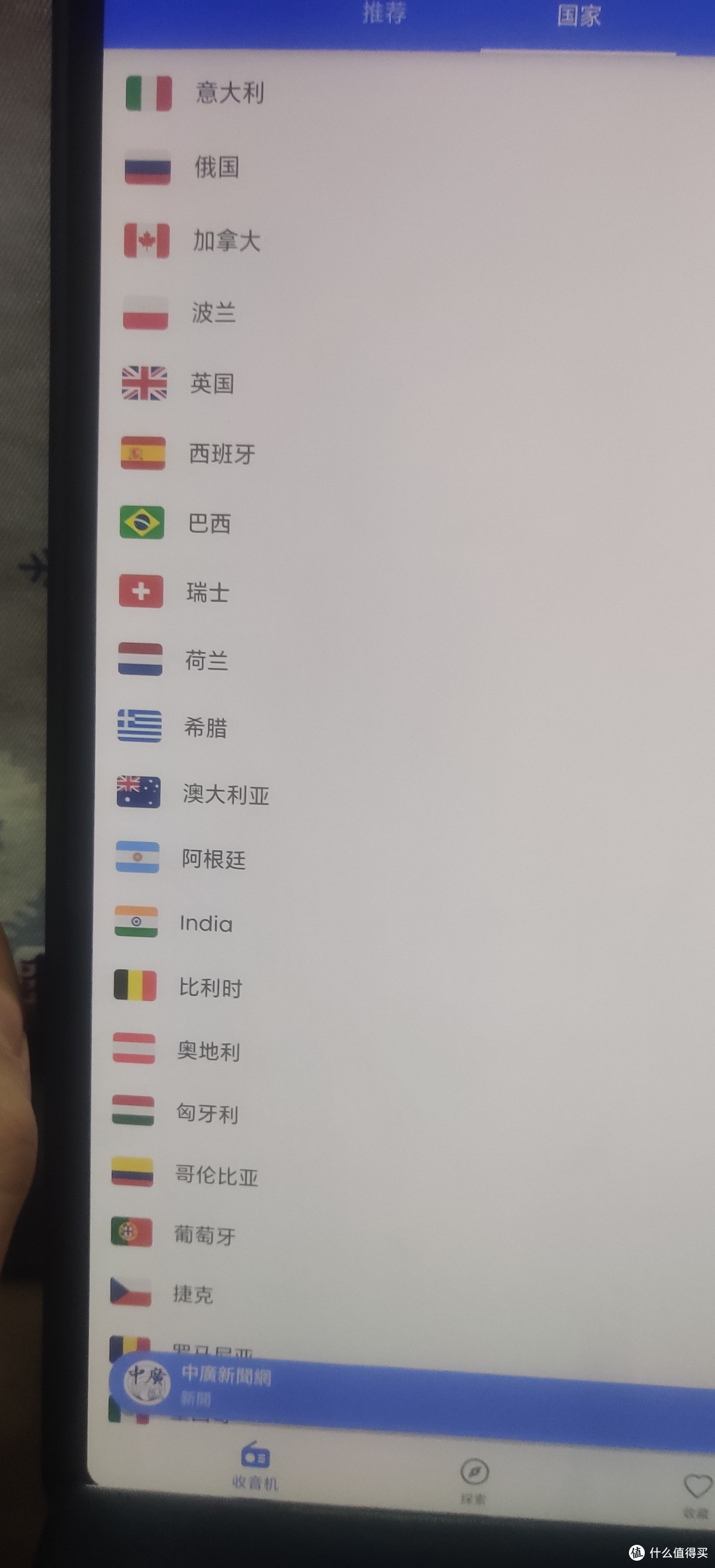 支持国家和音乐流派进行