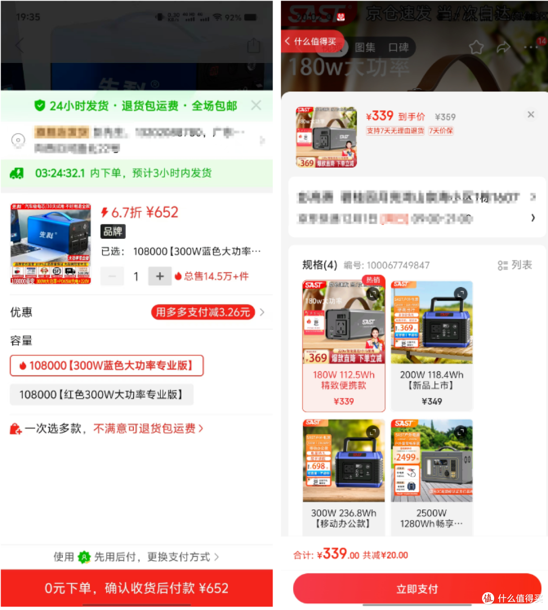 户外电源就652元,108000mah+300W,会吃灰吗?