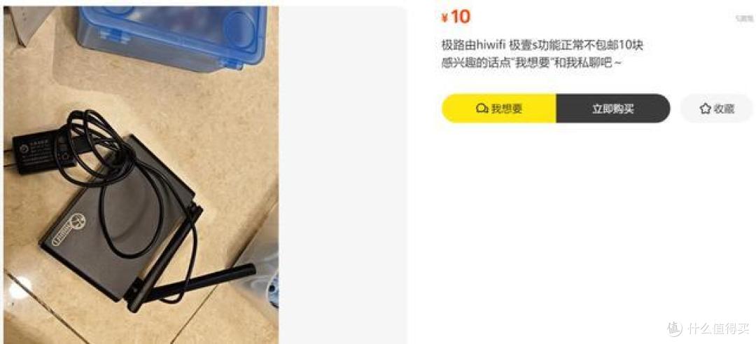 捡垃圾:仅售5元的路由器,颜值高信号强,还很能打!