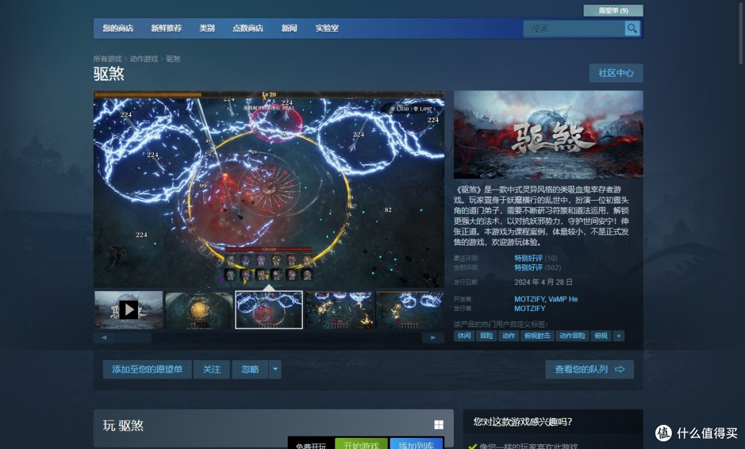 俯视角肉鸽射击类游戏——驱煞