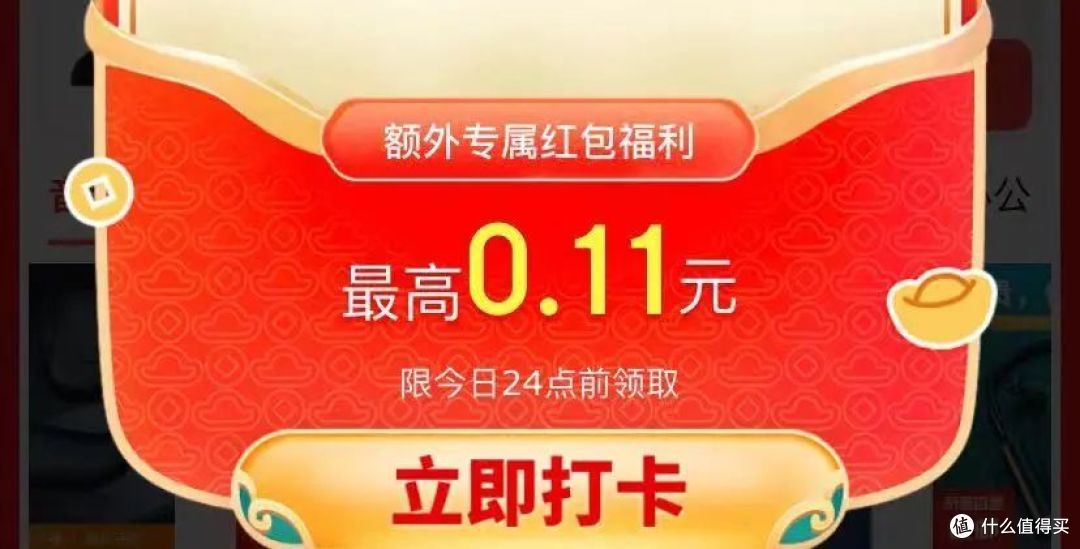 值🉐️收藏,【京东年货节】红包隐藏玩法