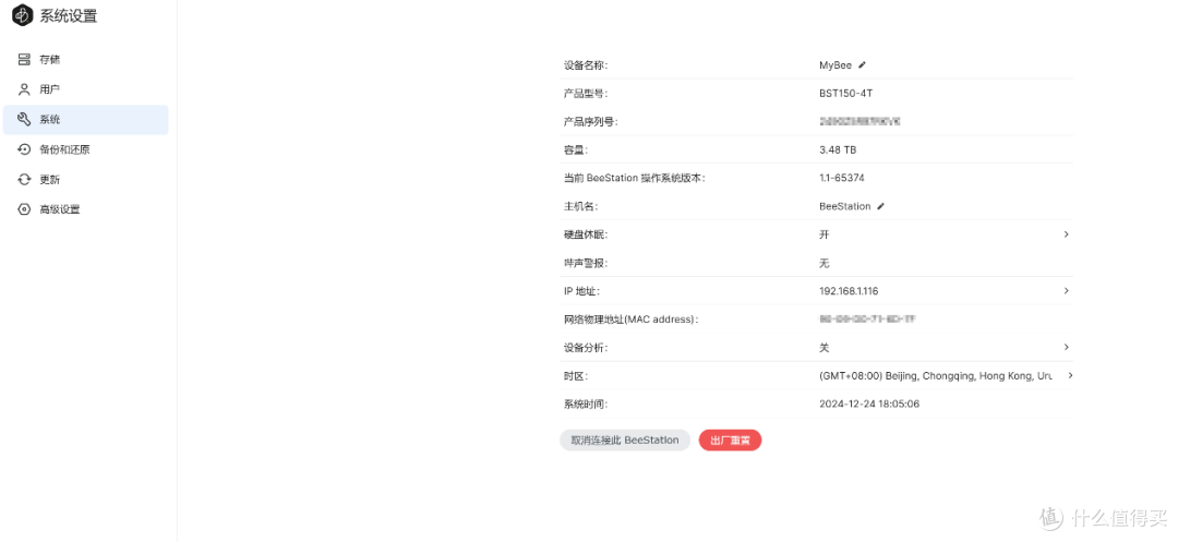 轻量级私有云的新选择,Synology 群晖 BeeStation 开箱评测
